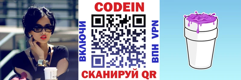 blacksprut как зайти  Хилок  Кодеин напиток Lean (лин)  где купить наркотик 