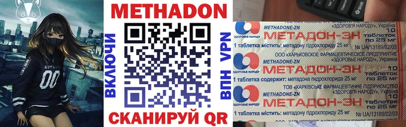 МЕТАДОН белоснежный  KRAKEN ТОР  Хилок 